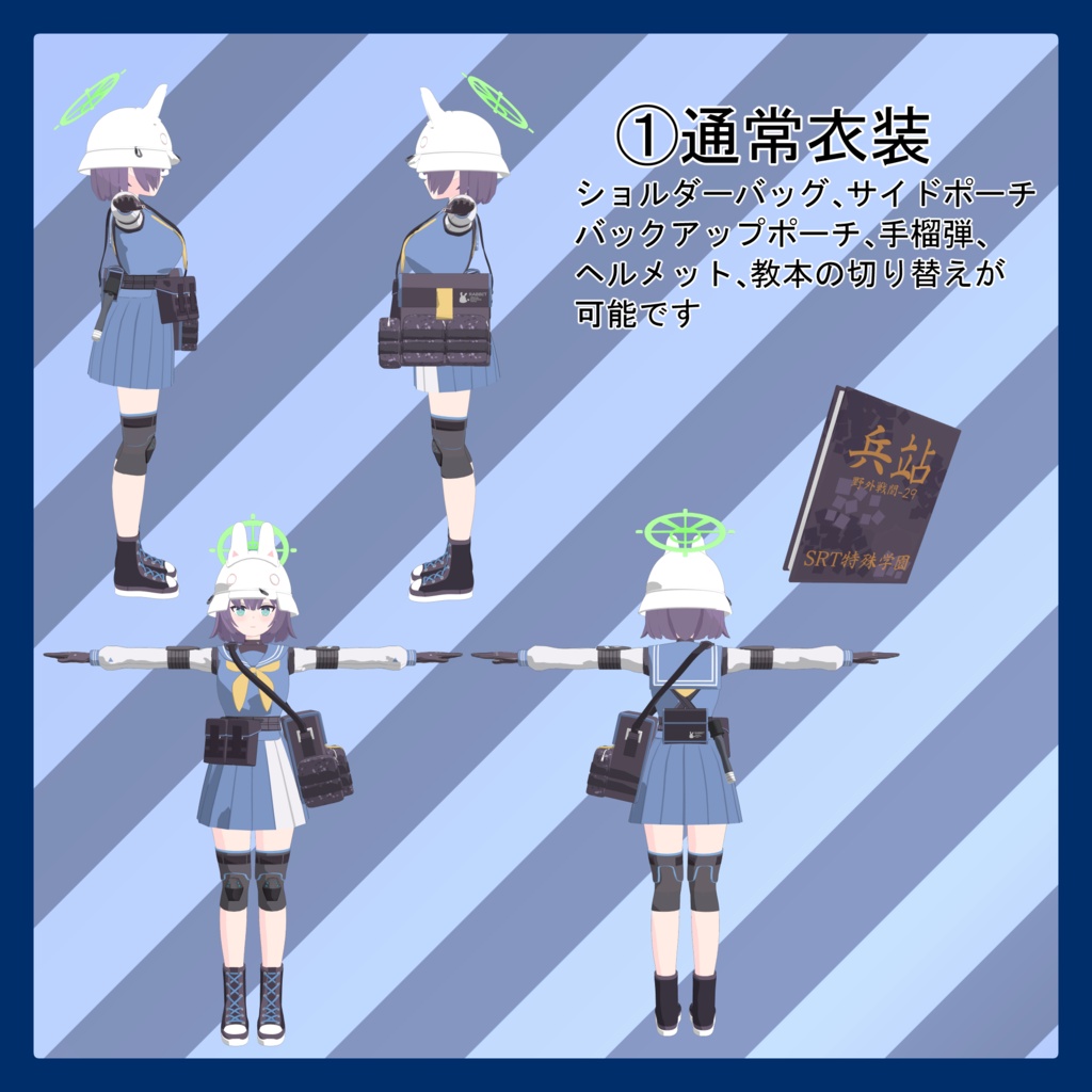 空井サキ【VRchat向け3Dモデル】