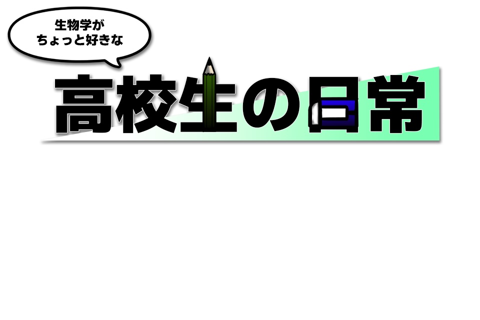 ぷらんちゅ・シダダン&高校生の日常 サムネ等素材セット
