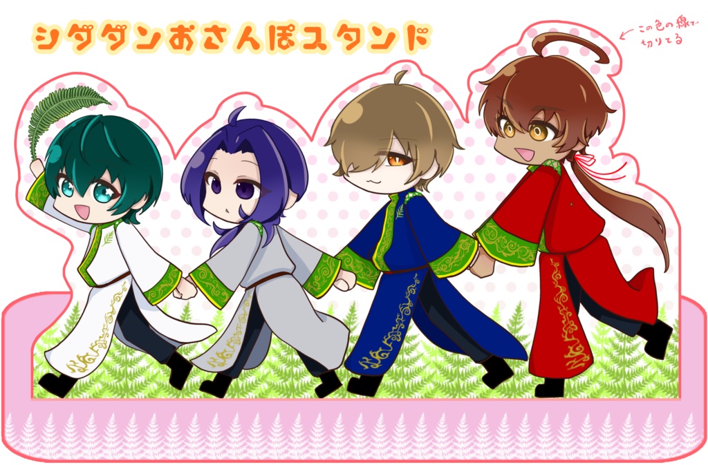 シダダンペーパースタンド