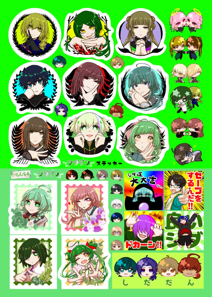 C108 コピ本「シダダン学園」&ステッカーセット