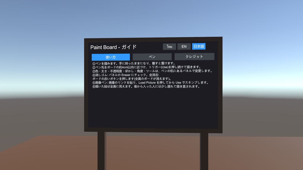【VRChat ワールド用】LogicCuteGuy Paint Board - みんなで描けるお絵かきボード&ペン 7 種(画像スタンプ対応・全員に同期・後から入った人にも表示)