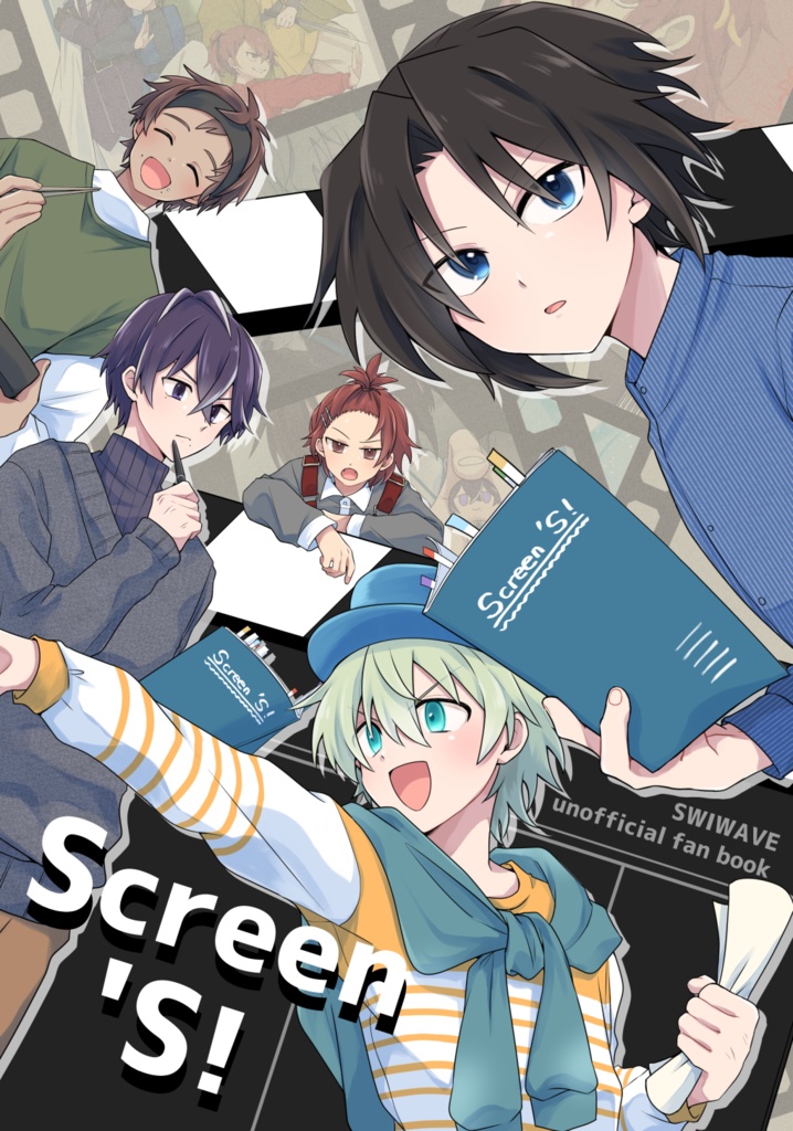 【非公式】すいうぇ~ぶイラスト本「Screen’S!」