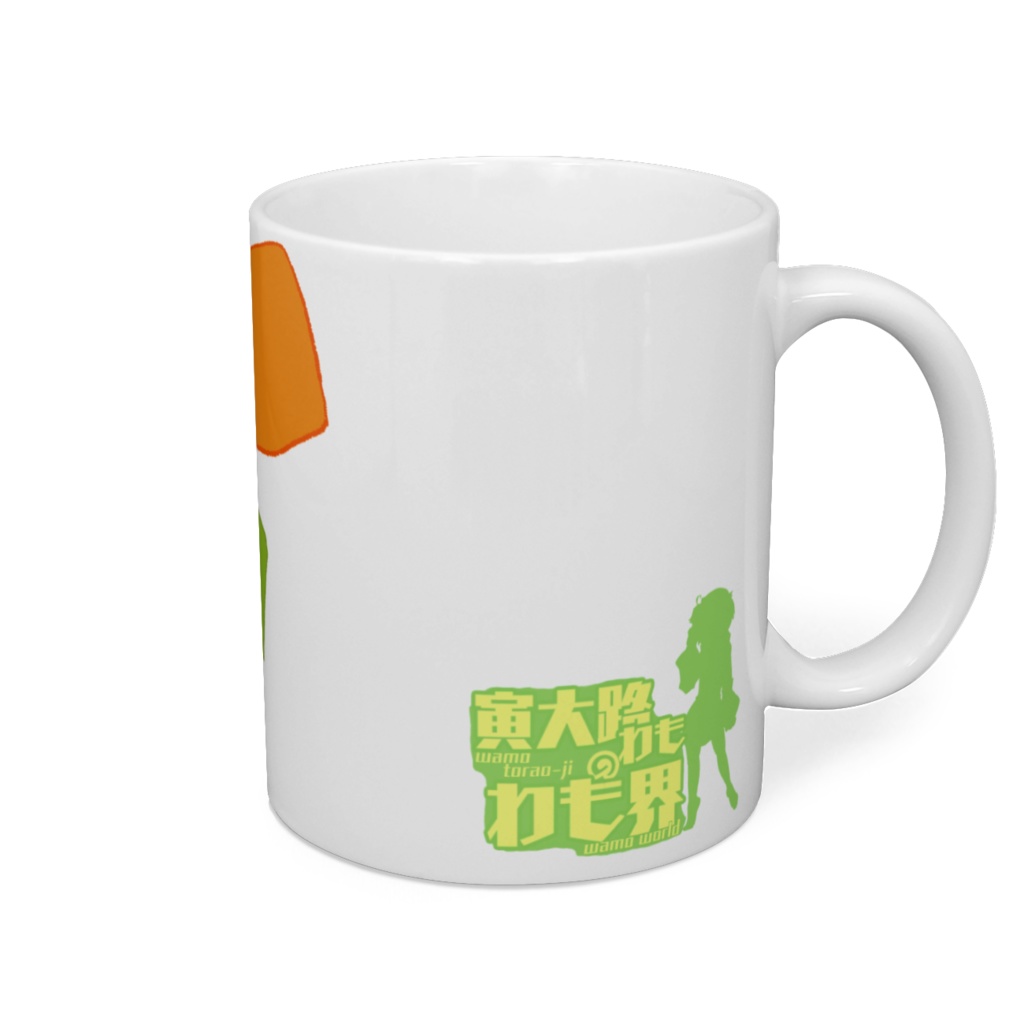 寅大路わもマグカップ