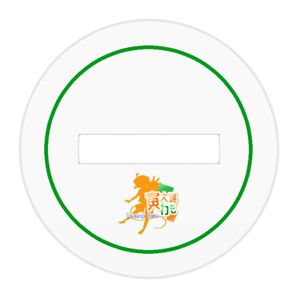 寅大路わもアクリルフィギュア ハロウィン2024