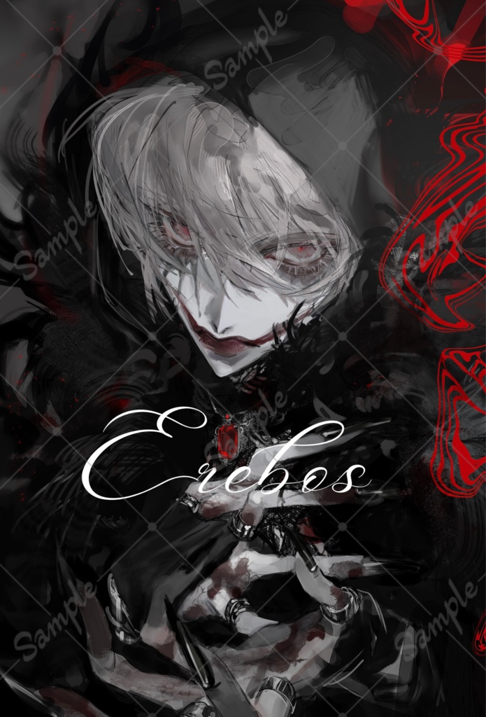 Erebosーエルボスー