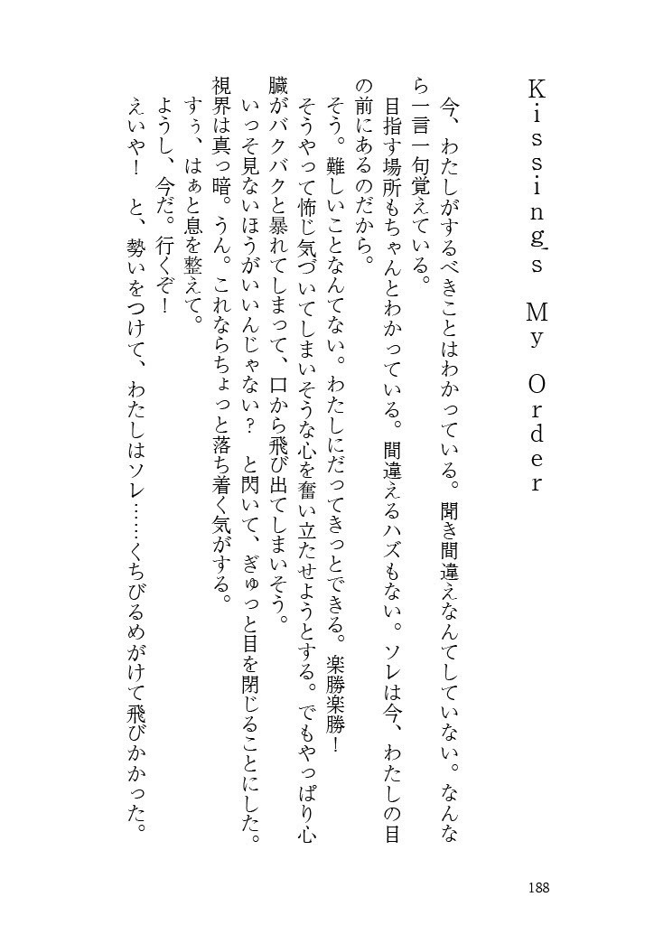 Kissing's My Order