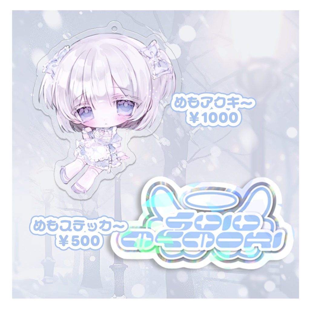 すいうめもりXmasグッズ2025&初ボイス販売♡