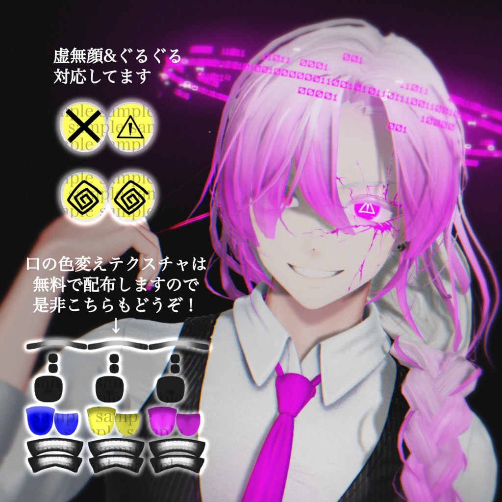 【狛乃対応】エラーアイテクスチャ