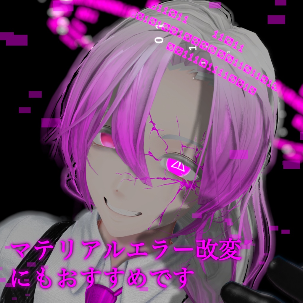 【狛乃対応】エラーアイテクスチャ