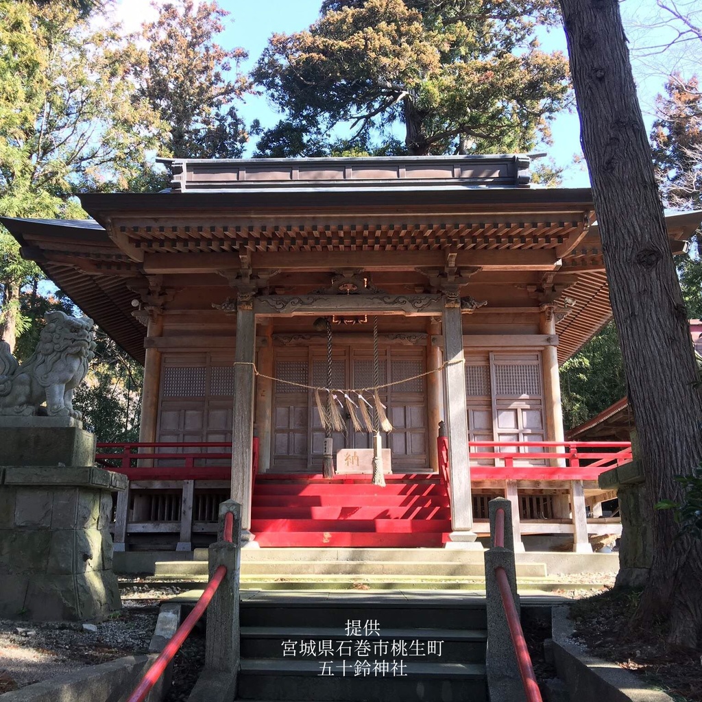 【3Dモデル】『五十鈴神社』