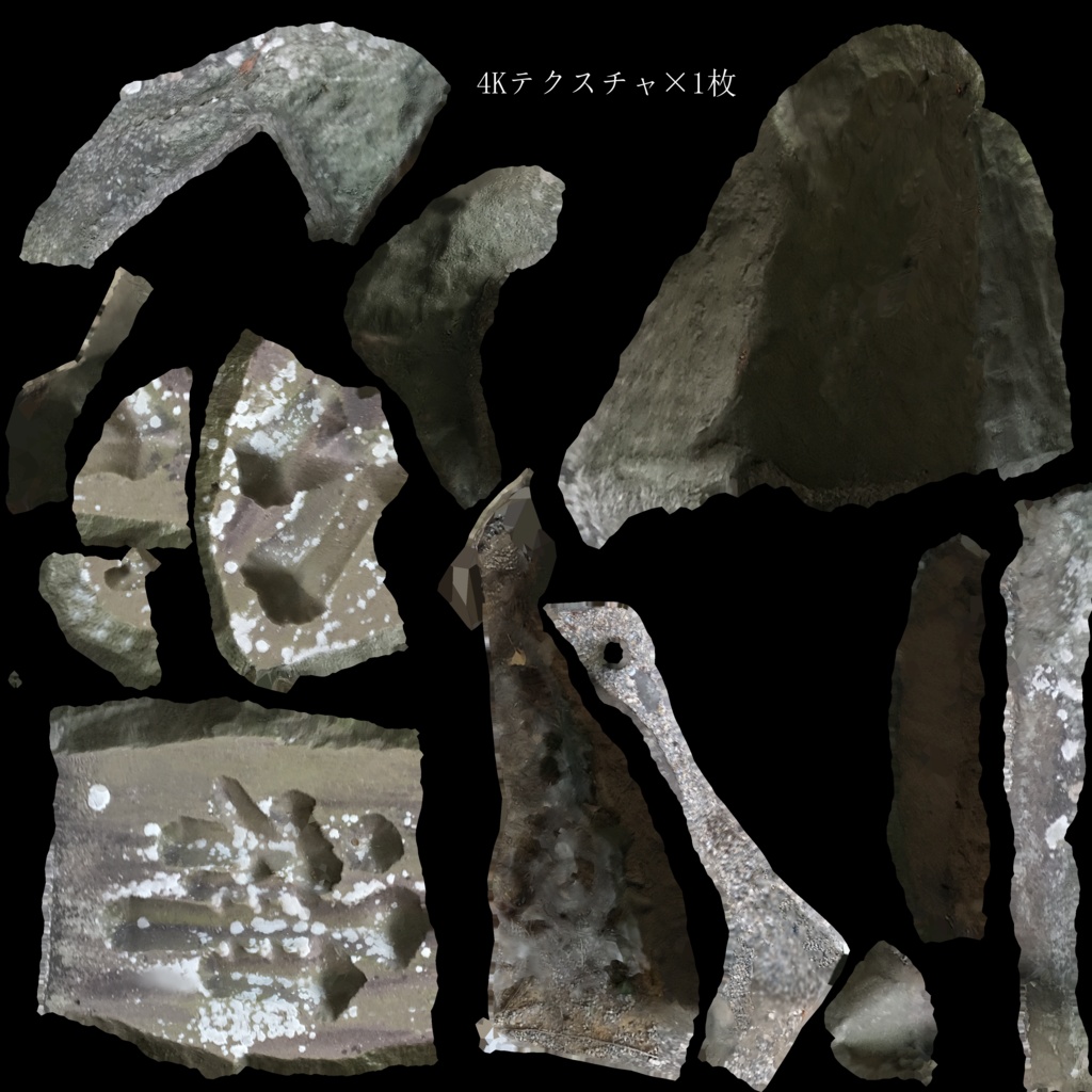 【3Dモデル】石碑【山神碑】