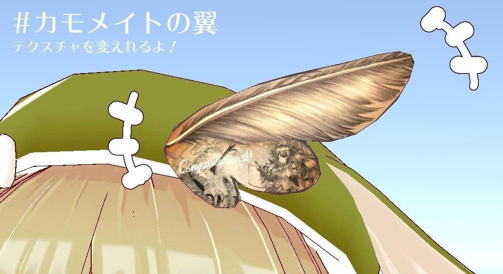 [3Dキャラモデル]鴨目カモメ-ver2021[ファンメイド] - 夢天狗・五十鈴神社社務所 - 4/4