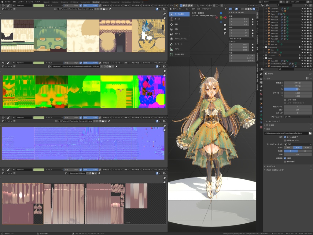 【Blenderシーンデータ】ウマ娘・サトノダイヤモンド
