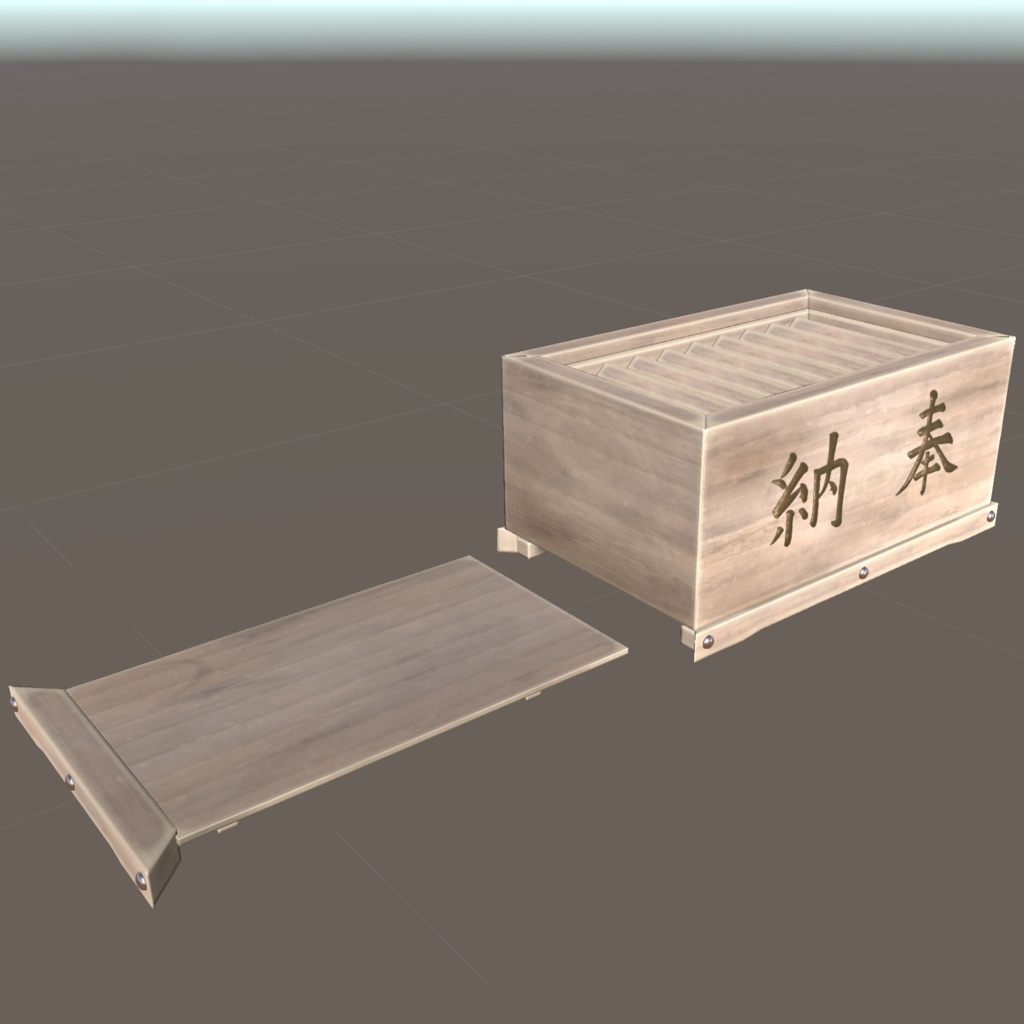 【3Dモデル】賽銭箱