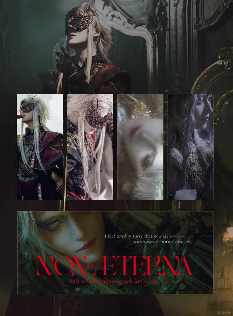 【創作写真集】NOX ÆTERNA-極夜- halt original photograph art works