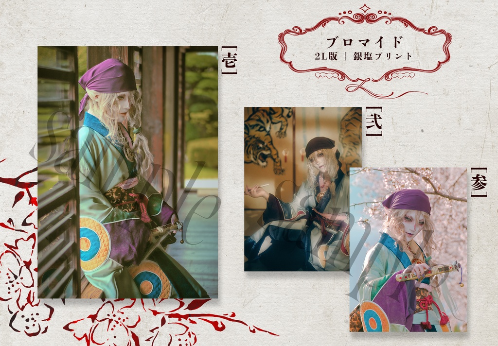 【モノノ怪】薬売り　2L版コスプレブロマイド