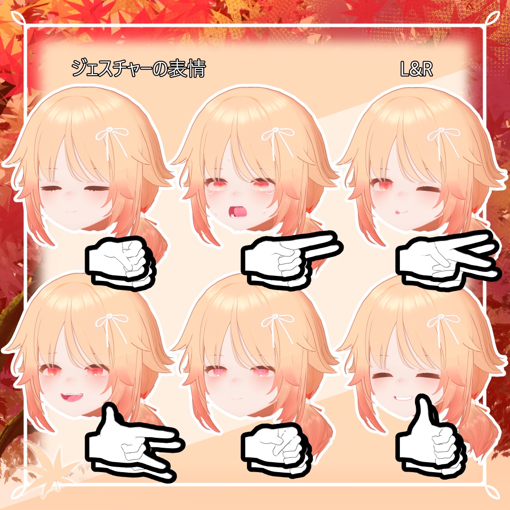 モミジ_オリジナル3Ⅾモデル