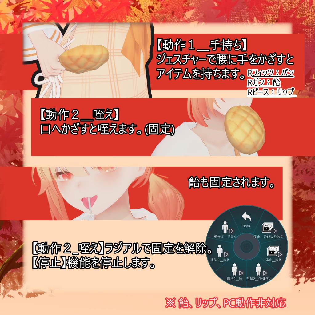 モミジ_オリジナル3Ⅾモデル