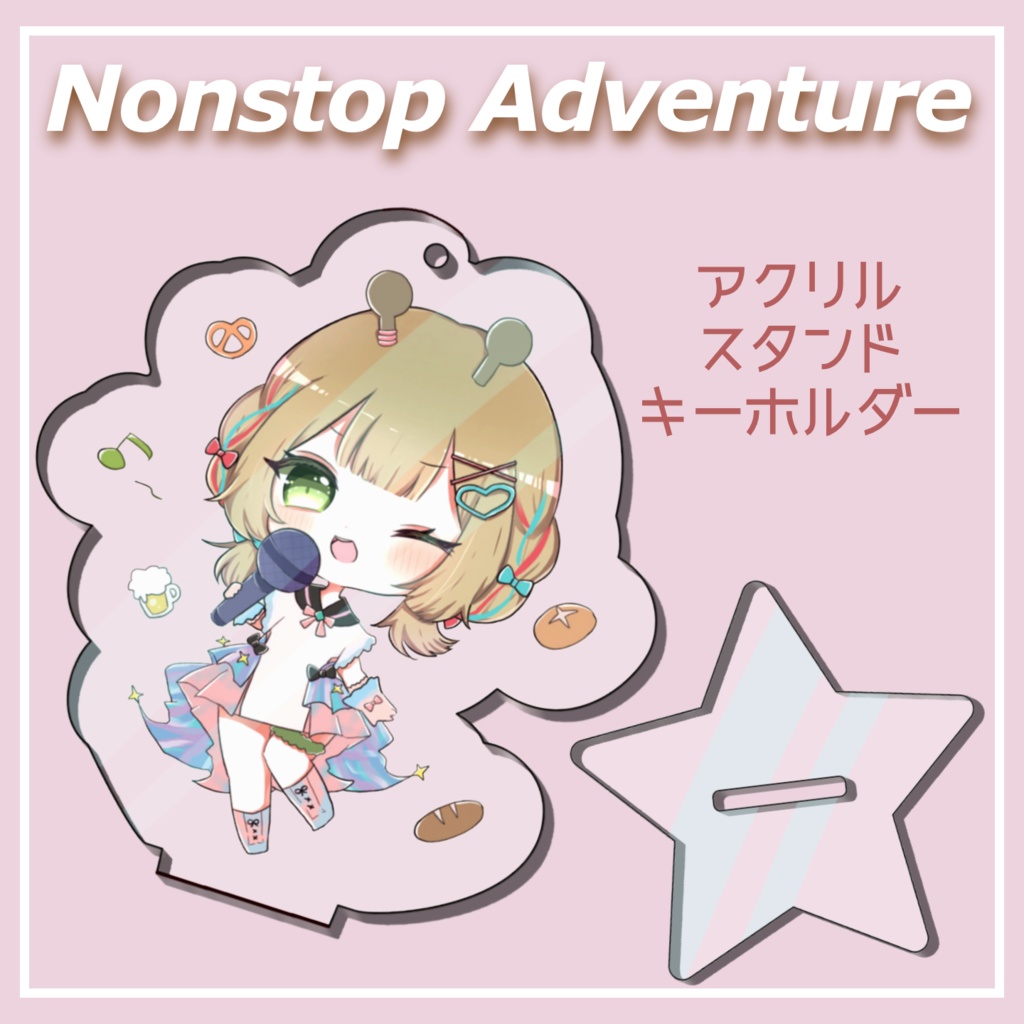 Nonstop Adventure アクリルスタンドキーホルダー