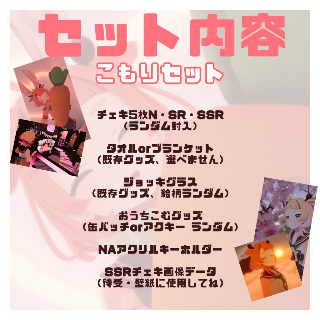 新年&誕生日チェキ福袋