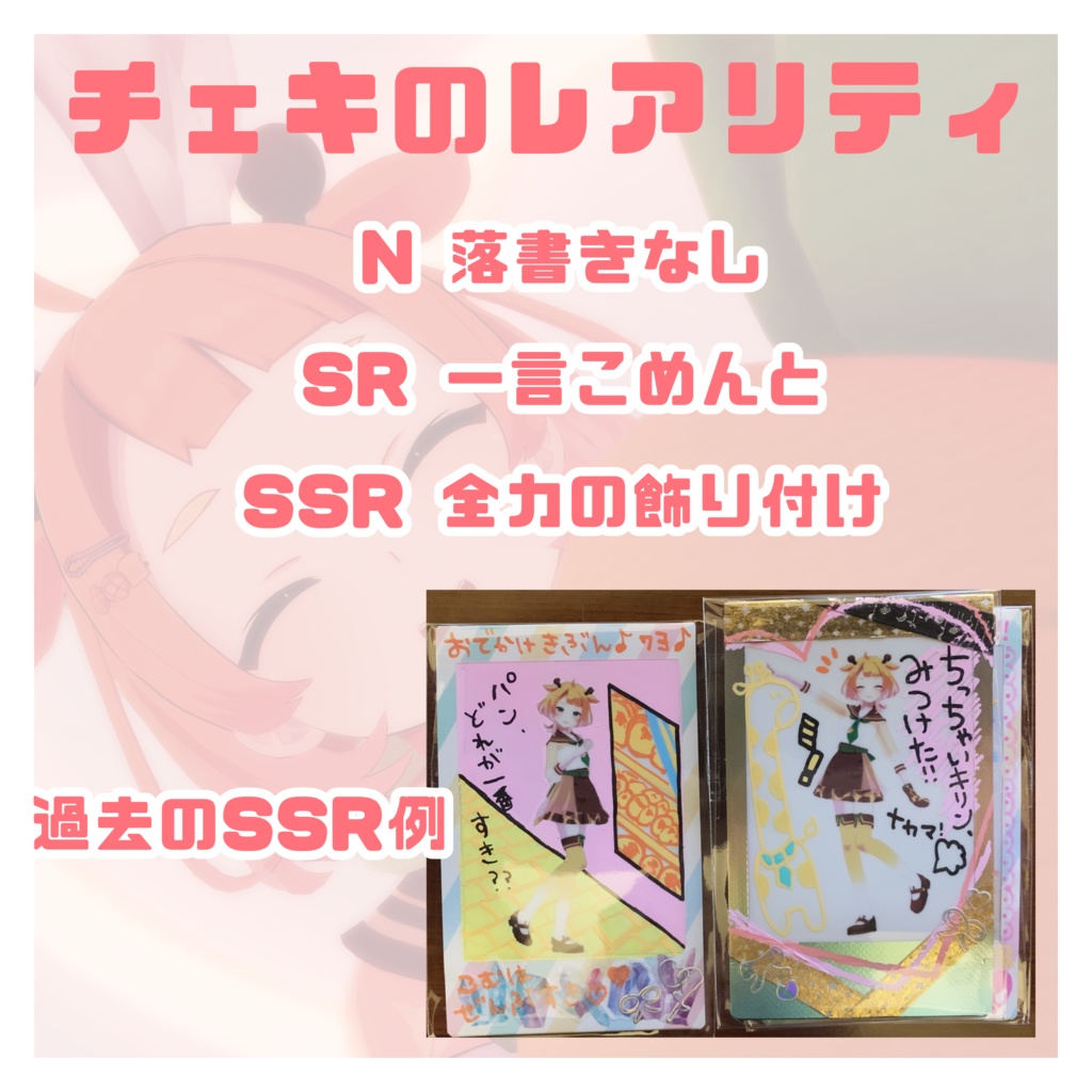 新年&誕生日チェキ福袋