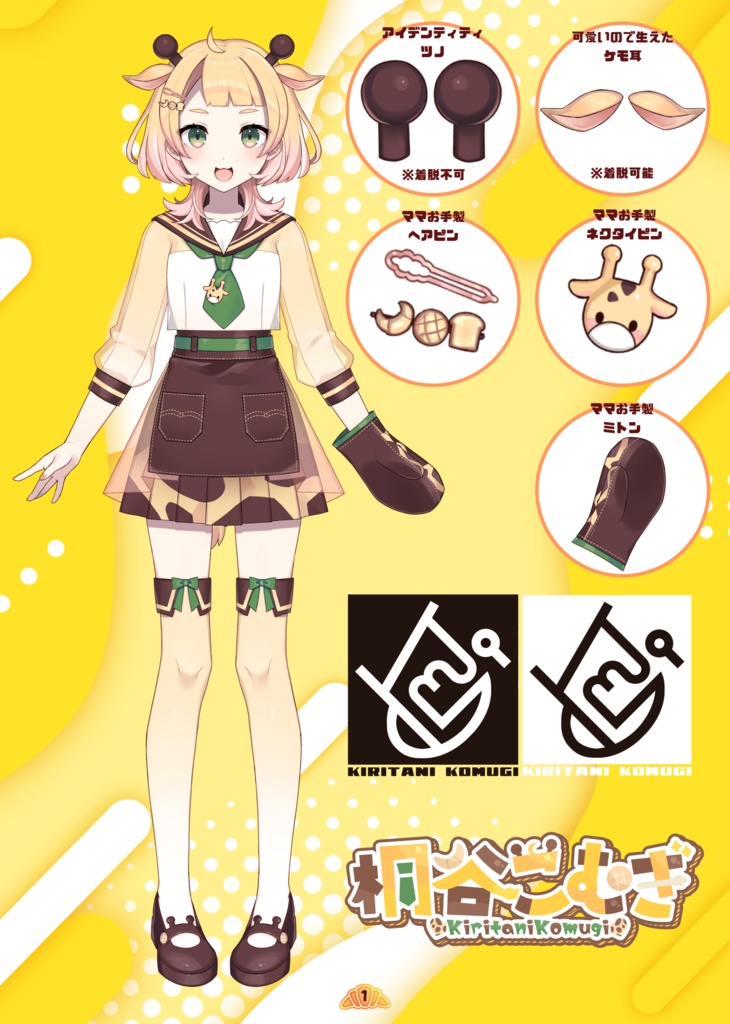 【4周年記念】桐谷こむぎ4周年記念写真集『解体新書』