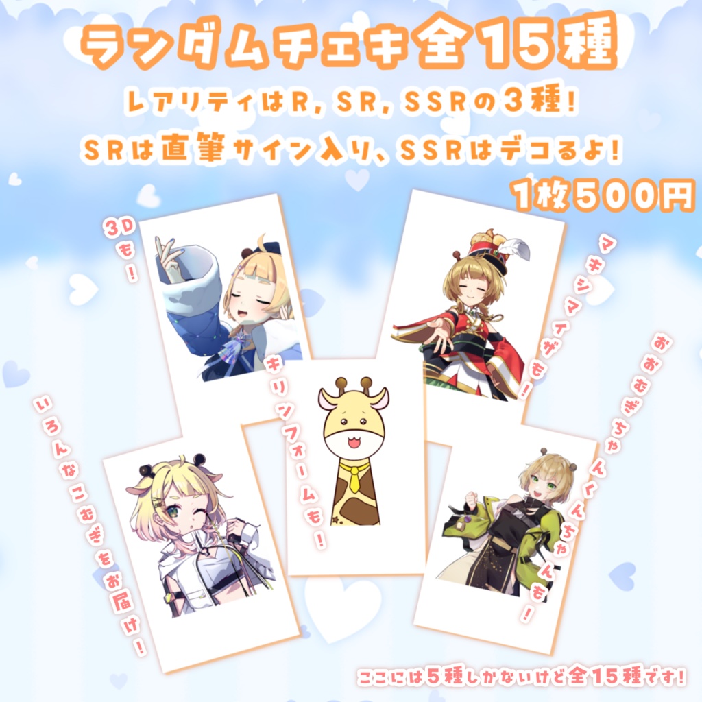 【5周年記念】グッズ各種