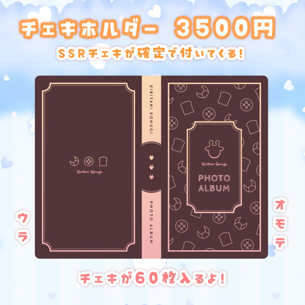 【5周年記念】グッズ各種