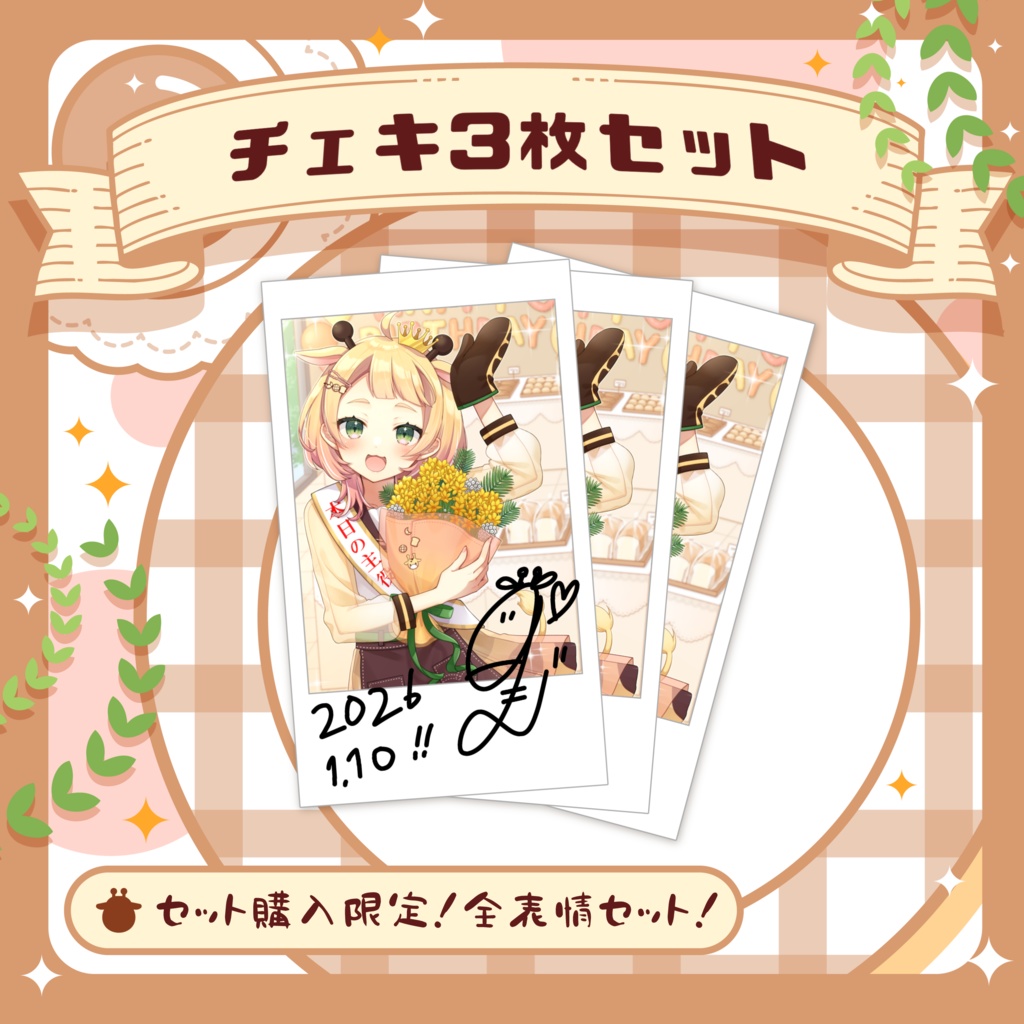 【2026】お誕生日グッズ