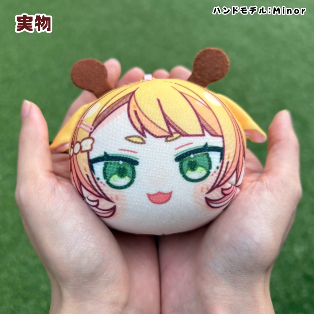 おもちぬい