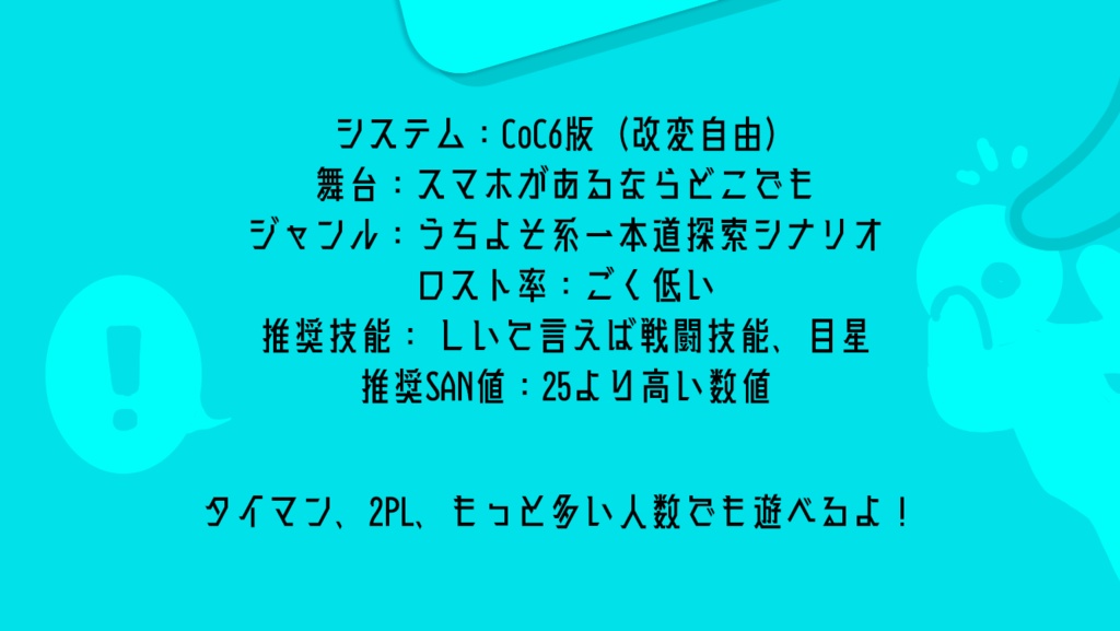 スマホに入っちゃった!