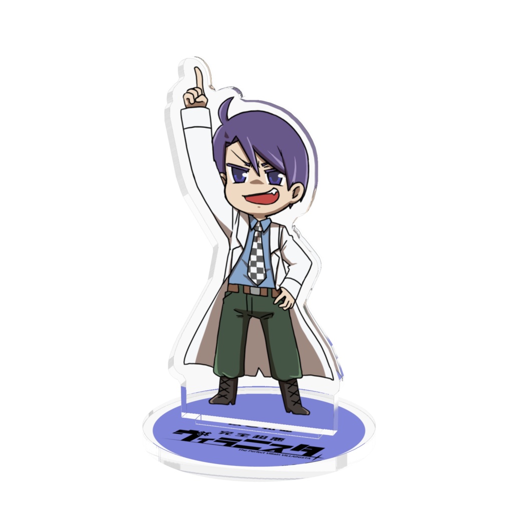 【完全超悪ヴィラニスタ】Hakaseアクリルフィギュア