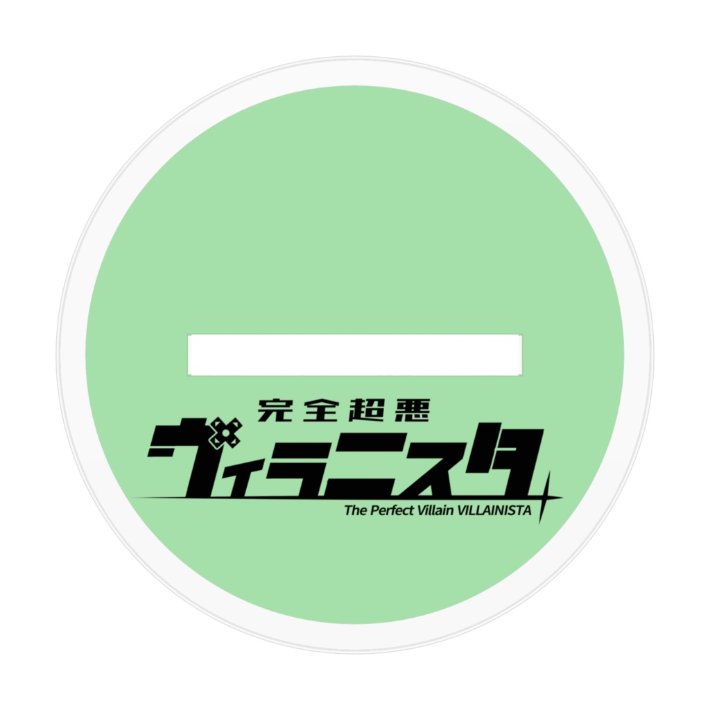 【完全超悪ヴィラニスタ】水木童子アクリルフィギュア