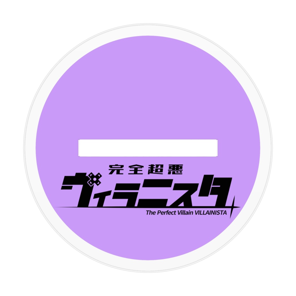 【完全超悪ヴィラニスタ】重力の魔王雷火アクリルフィギュア