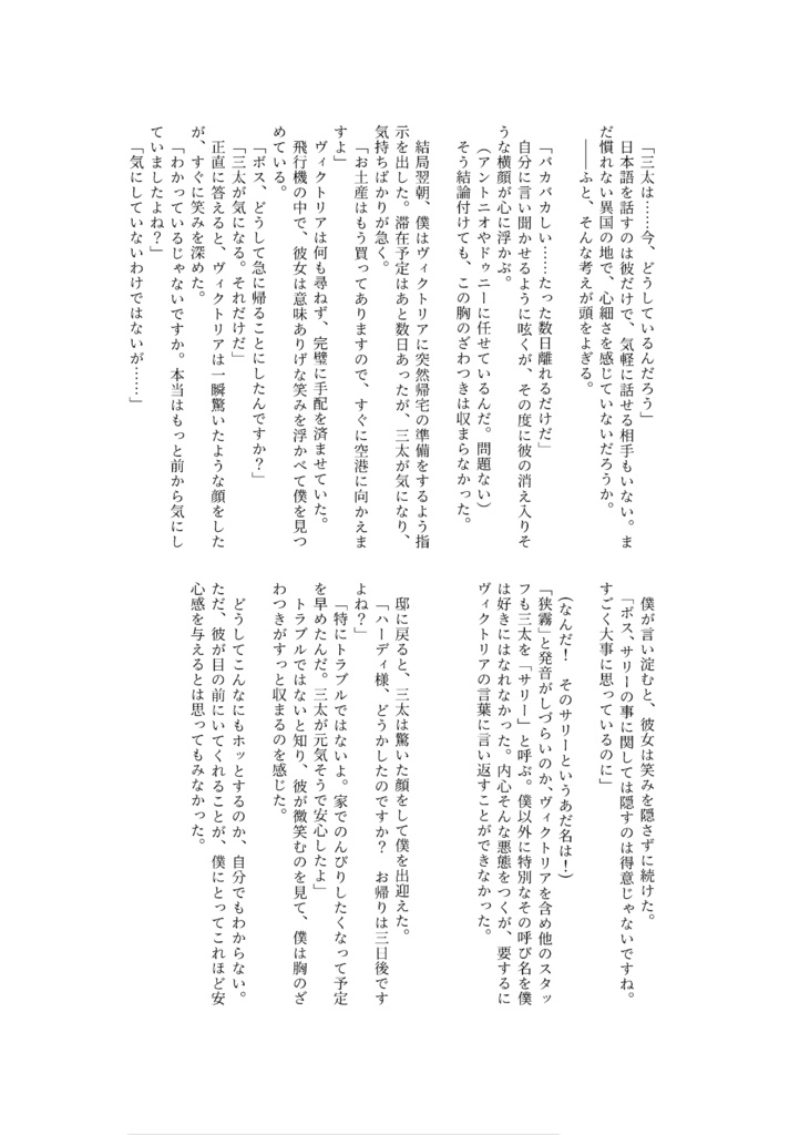 一生をかえるほんの一年