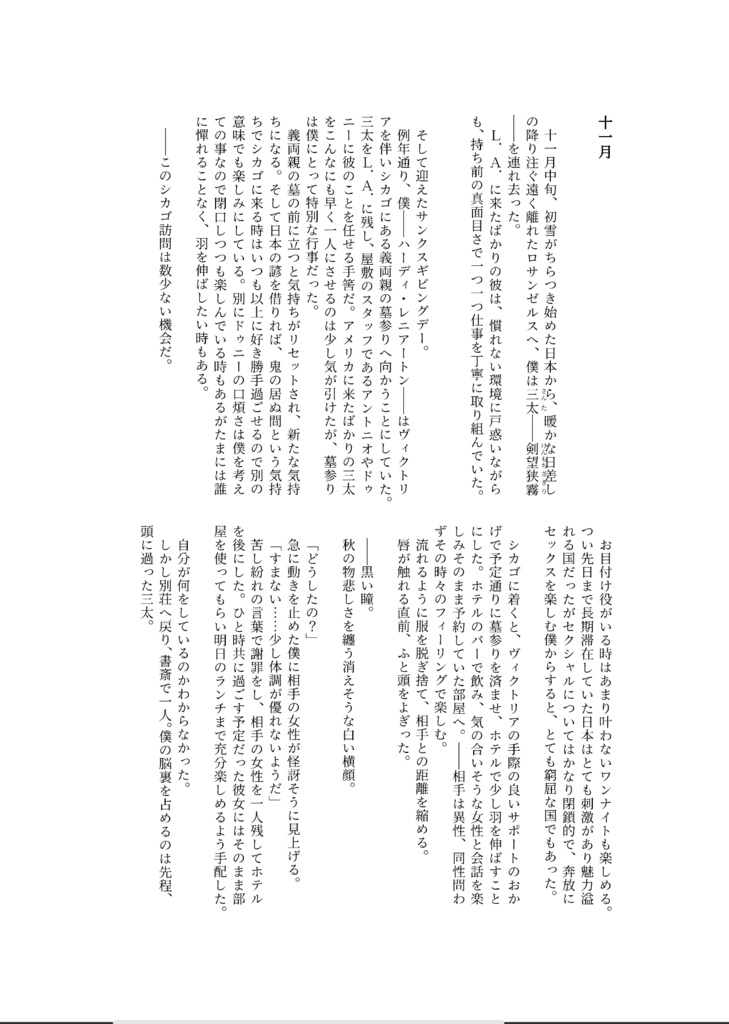 一生をかえるほんの一年