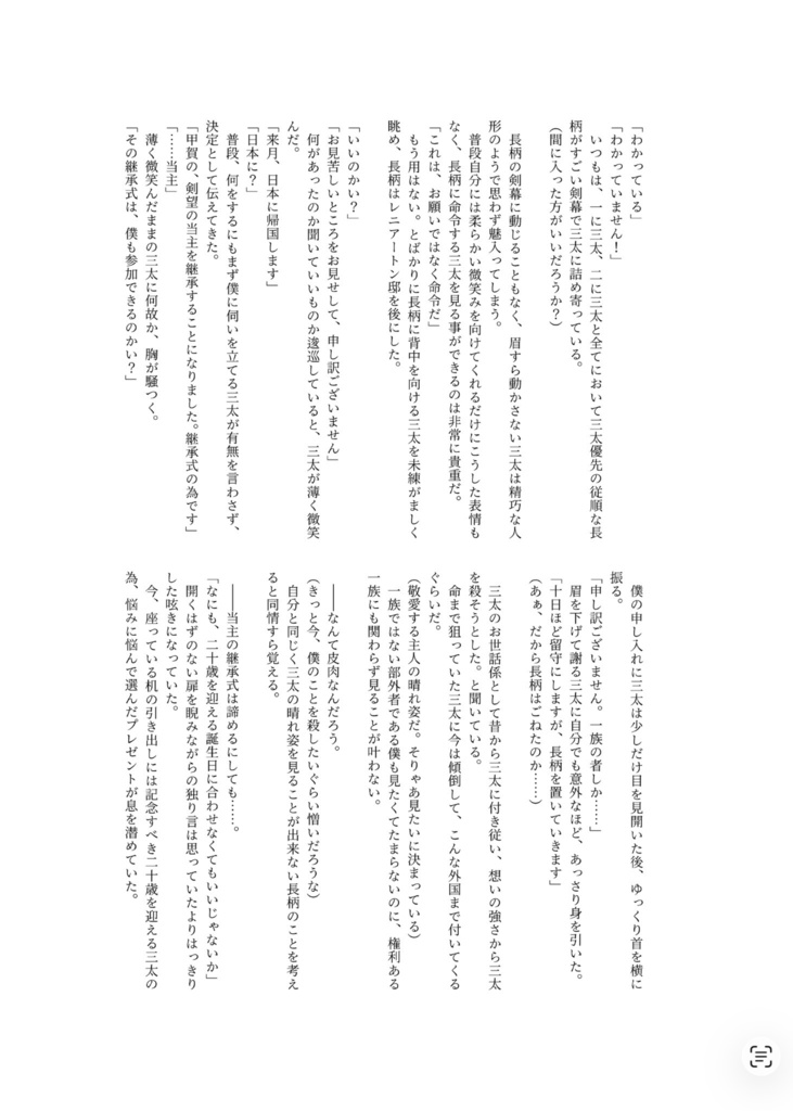 星のラブレター