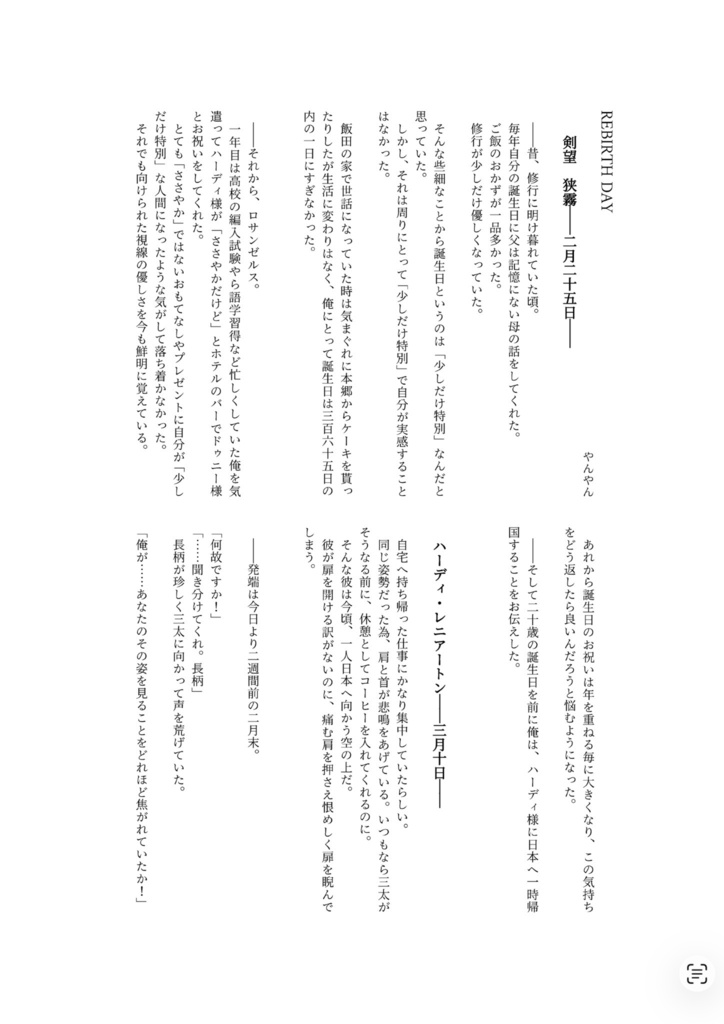 星のラブレター