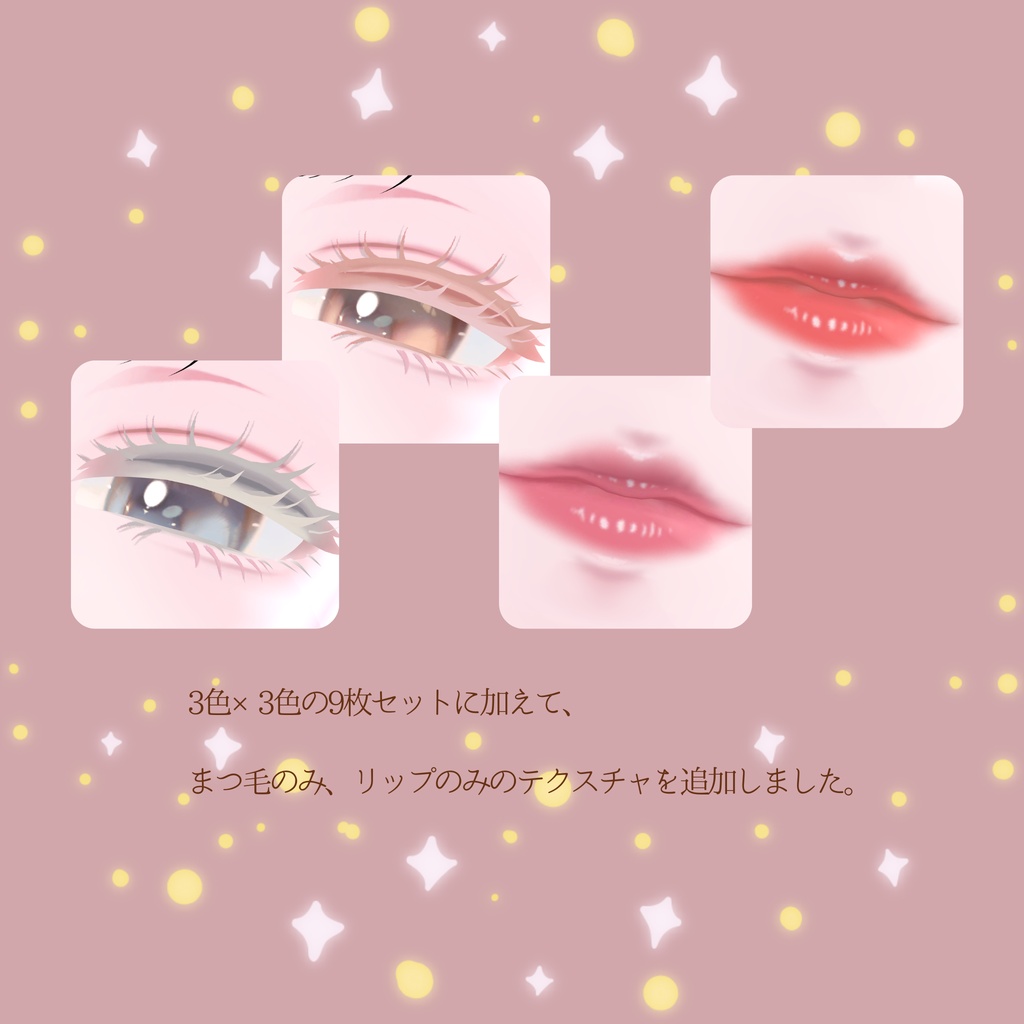 【森羅】MakeTexture_SuperCurlEyeLash_#PUREGRA