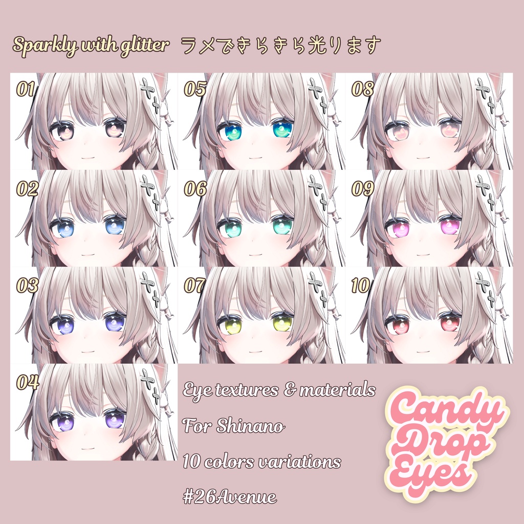 【しなの】EyeTexture_CandyDropEyes_#26Avenue