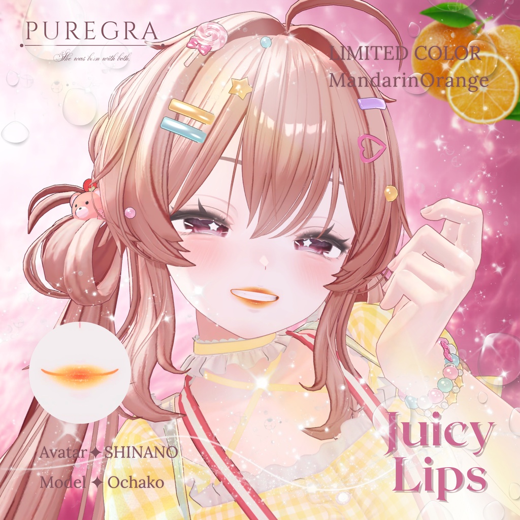 ★無料あり★リップ専用マテリアル+テクスチャ【JuicyLips】5Avatar対応