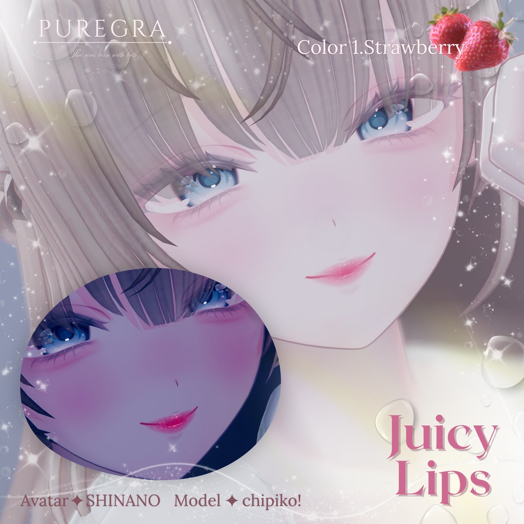 ★無料あり★リップ専用マテリアル+テクスチャ【JuicyLips】5Avatar対応