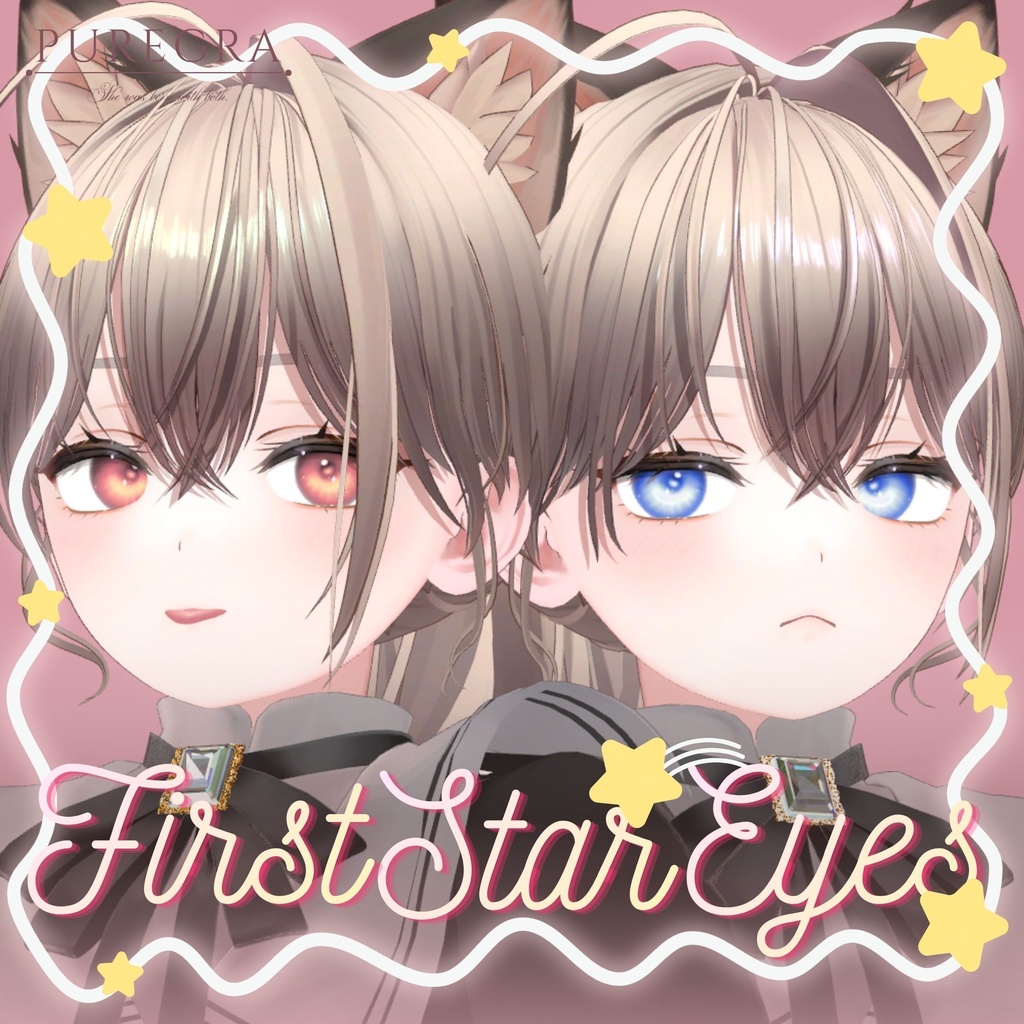 ★ミシェラちゃん応援記念★無料配布!EyeTexture_FirstStarEyes_#PUREGRA