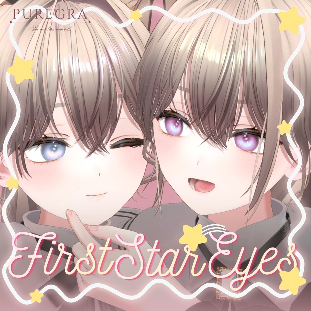 ★ミシェラちゃん応援記念★無料配布!EyeTexture_FirstStarEyes_#PUREGRA