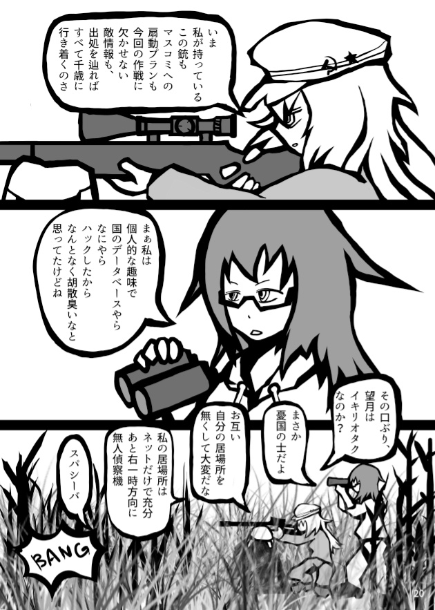 ただいまの魔法　中巻