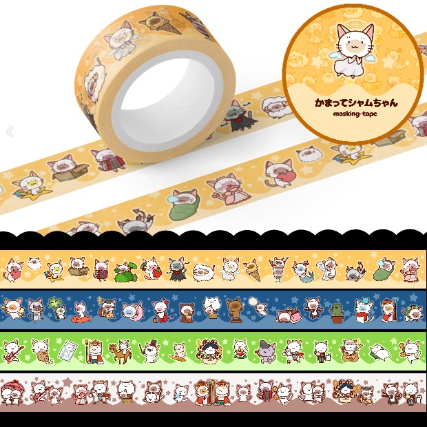 かまってシャムちゃん研究所 - マスキングテープ(15mm)