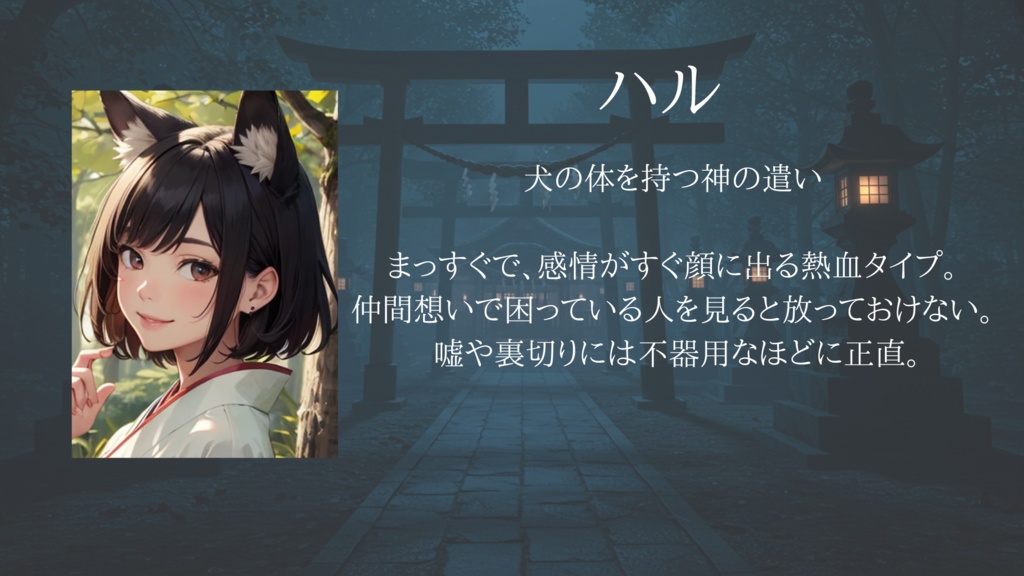 マーダーミステリー【カミカクシノヨル】