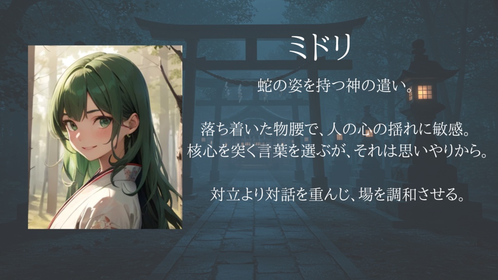 マーダーミステリー【カミカクシノヨル】