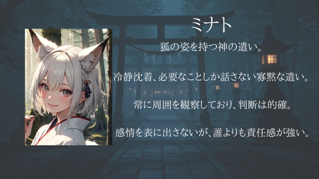 マーダーミステリー【カミカクシノヨル】