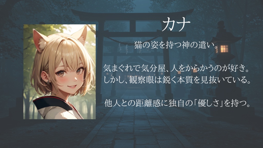 マーダーミステリー【カミカクシノヨル】